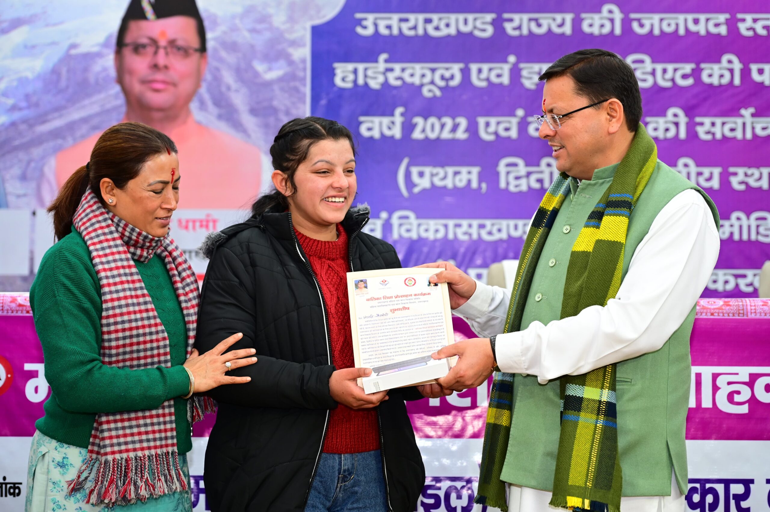 मुख्यमंत्री ने राष्ट्रीय बालिका दिवस पर मेधावी बालिकाओं को किया सम्मानित