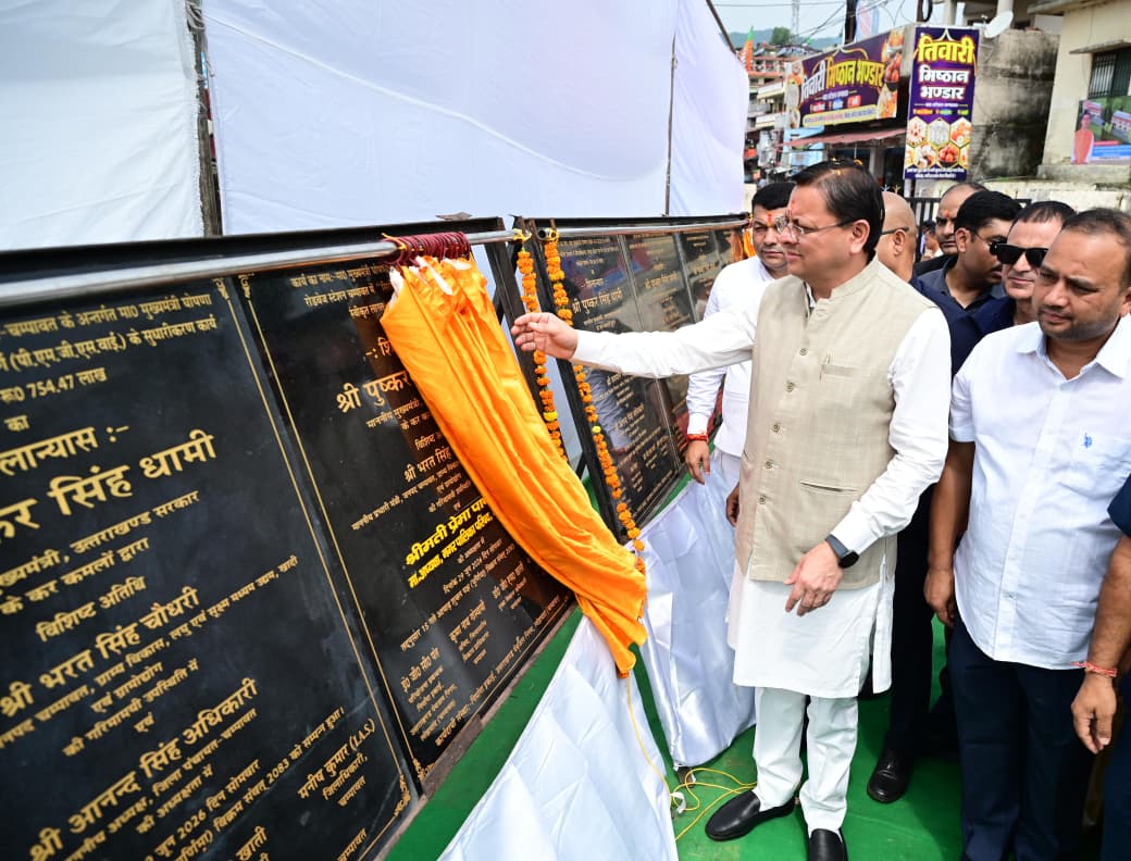 मुख्यमंत्री ने विभिन्न योजनाओं का किया लोकार्पण