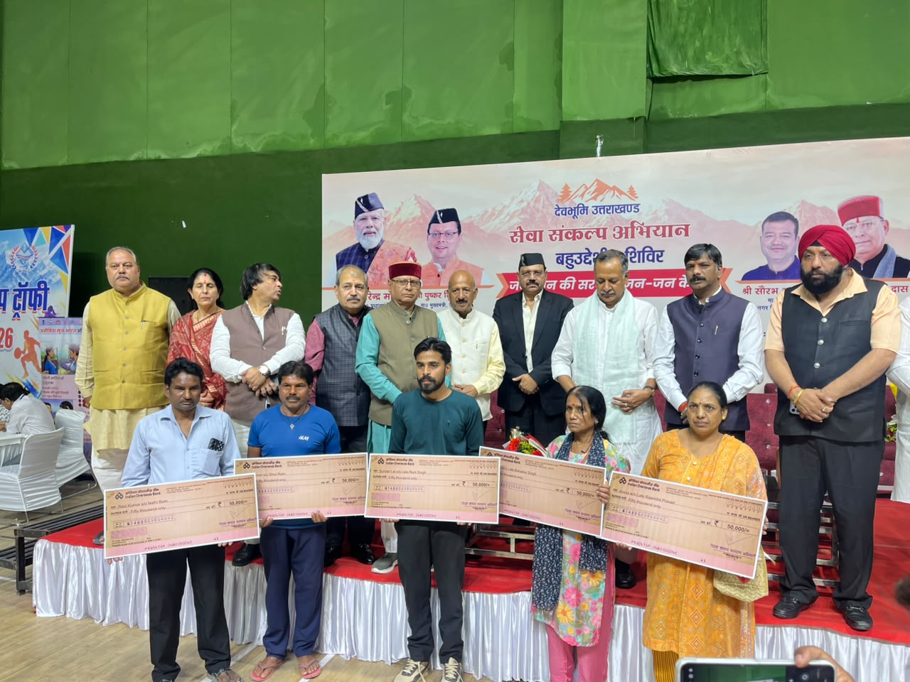 समाज कल्याण मंत्री की अध्यक्षता में बहुउदेशीय शिविर का किया आयोजन
